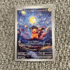 ポケモンカード ピカチュウ 星月夜【観賞用】 - メルカリ