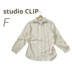 新品　スタジオクリップ　スタンドカラー　ブラウス アイボリー ゆったり