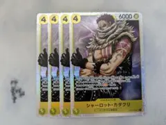 シャーロット・カタクリ　ST07-003 SR 4枚 黄