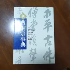 新品】DVD 大渡海 舟を編む～私、辞書つくります〜 〈5枚組〉 - メルカリ