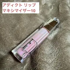 ディオール アディクト リップ マキシマイザーのサムネイル