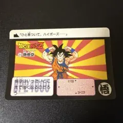 希少激レア美品】鳥山明 ドラゴンボール カードダス カーキ枠No.671