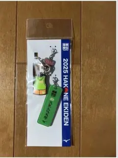 【新品】2025箱根駅伝HAKONE EKIDENキーホルダー全19校セット 新品】山梨学院大学2025箱根駅伝HAKONE EKIDEN キーホルダー - メルカリ