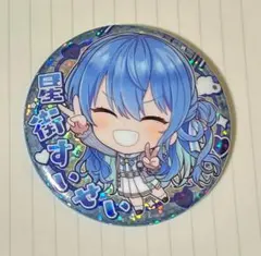 2025年最新】ホロライブ 缶バッジ 星街すいせいの人気アイテム