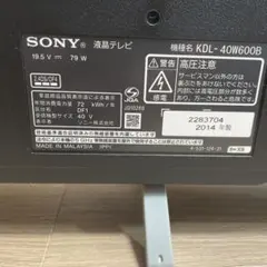 激安！直接引取りもOK！SONY　BRAVIA40インチ！大画面液晶 2025年最新】ソニー ブラビア40インチの人気アイテム - メルカリ
