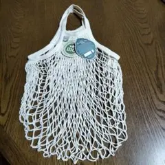 ★新品・未使用品　LE FILET FILTオーガニックコットン ネットバッグ