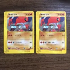 サワムラー ○ ポケモンカード☆web 014/048 - メルカリ