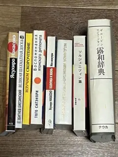 日本語-ロシア語 コンピュータ技術辞典 - メルカリ