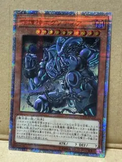 2026年最新】召喚神エクゾディア 25thの人気アイテム - メルカリ