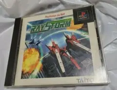 PS　Best版 レイストーム