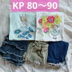 【80〜90㎝】KP ニットプランナー まとめ売り 春 夏 女の子 ベビーのサムネイル