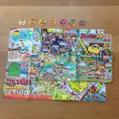 コロコロコミック付録 こい丸＆運命の巻戻士＆ハイパーヨーヨーアクセルセット