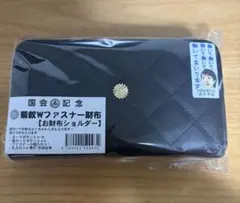 新品・未使用 皇居 菊のご紋入り 市松模様柄 長財布（黒） - メルカリ
