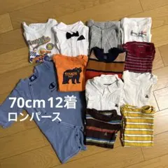 男の子！70cmロンパース12着おまとめ　GAPなど