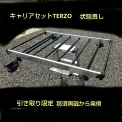 TERZOアルミキャリアル―フ キャリアセット屋根にル―フバ―が有る車に付きます
