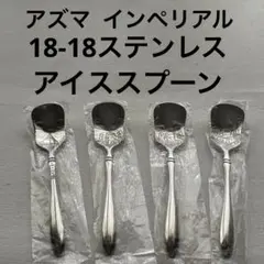 アズマ インペリアル 18-18ステンレス ケーキフォーク 3本 カトラリー