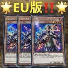 2026年最新】霊滅術師カイクウの人気アイテム - メルカリ