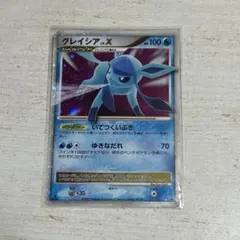 グレイシア lv.X ポケモンカード 1st Edition