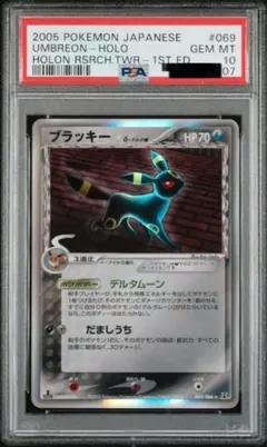 PSA9】レックウザ 伝説ポケモンプレゼントAコースPROMO 075/L-P - メルカリ