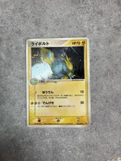 【PSA9】 ライボルト ★ ADV 第1弾拡張パック キラ 025/055 ライボルト ☆ ADV 第1弾拡張パック キラ 025/055 - メルカリ