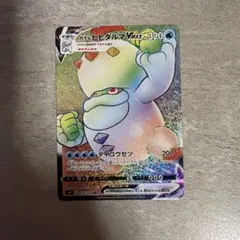 ガラルヒヒダルマV SR[s4 103/100]　「仰天のボルテッカー」 ガラルヒヒダルマV SR S4 仰天のボルテッカー 103/100 - メルカリ