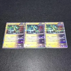 No.845 ポケカ テツノイバラ【H】sv5M 030/071R 3枚