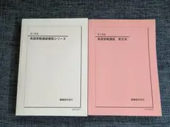 鉄緑会 中2 英語基礎講座テキスト + CD おまけ ワークブック+CD - メルカリ