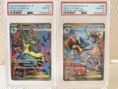 PSA9】メガルカリオex SAR メガブレイブ - メルカリ