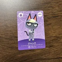 【匿名発送】amiiboカード　ジャック　431