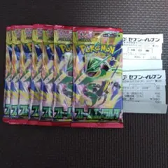 【新品未開封未サーチ】ポケモンカード ストームエメラルダ ７パック