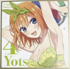 劇場版 映画 五等分の花嫁∽ 入場者特典 ミニ色紙 中野四葉