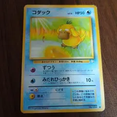 コダック 旧裏