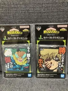 僕のヒーローアカデミア　ヒロアカ一番くじ　幸せの上に　ラバーコレクションＪ賞