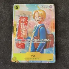 ワンピースカードゲーム サボ P [P-073] プロモ 最強ジャンプ 学園サボ