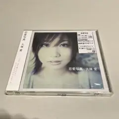 恋愛写真　新品　未開封