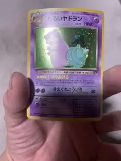 旧裏　ポケモンカード わるいヤドラン ★ 第4弾拡張パック ロケット団