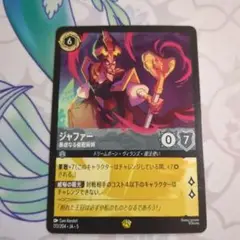 2025年最新】ジャファー ロルカナの人気アイテム - メルカリ