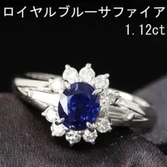 最高品質！ ロイヤルブルー 1ct サファイア ダイヤ プラチナ リング 