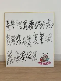 2026年最新】サイン色紙の人気アイテム - メルカリ