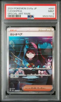 PSA10 コオリッポ ex SAR② - メルカリ