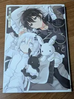 2026年最新】鍵空とみやきの人気アイテム - メルカリ