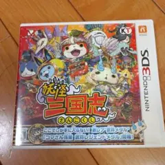 妖怪三国志 ニンテンドー3DS ソフトメダルなし - メルカリ