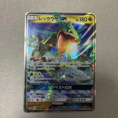 レックウザGX RR SM12a TAG TEAM GXタッグオールスターズ 100/173