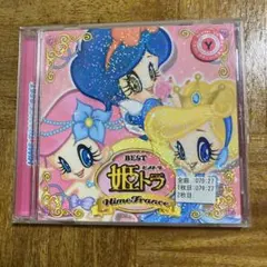 姫トラ TSUKASA mix 初回限定 帯付き ステッカー付き - メルカリ