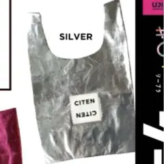 CITEN ミニエコバッグ ガチャ シルバー シープラ限定 #C-pla