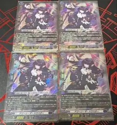 ヴァンガード ドリーン・ザ・スラスター RRR 4枚セット 最安値 - メルカリ
