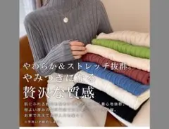 黒、グレー、白　　リブ編みハイネックニット