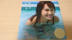 尾碕真花 特典DVD 週刊プレイボーイ