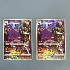 ゲンガー CHR 3枚セット 価格相談可】ゲンガー CHR 3枚セット - メルカリ