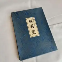越前漆器 伝統工芸品 天然木 漆塗り トレー お盆 木製